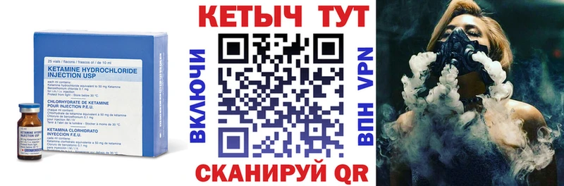 Купить где  Козьмодемьянск  КЕТАМИН VHQ 