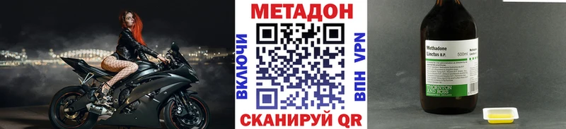 Купить закладки  Козьмодемьянск  МЕТАДОН methadone 