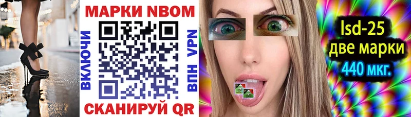 Купить где Козьмодемьянск Марки NBOMe 1500мкг