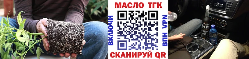 Купить  Козьмодемьянск  Дистиллят ТГК концентрат 